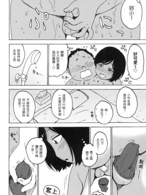 [風的工房][無碼][かるま龍狼] 裸空間の世界とか 裸空間世界的日常 無修正_風的工房 088