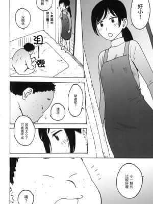 [風的工房][無碼][かるま龍狼] 裸空間の世界とか 裸空間世界的日常 無修正_風的工房 090