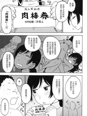 [風的工房][無碼][かるま龍狼] 裸空間の世界とか 裸空間世界的日常 無修正_風的工房 091