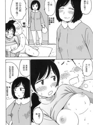 [風的工房][無碼][かるま龍狼] 裸空間の世界とか 裸空間世界的日常 無修正_風的工房 094