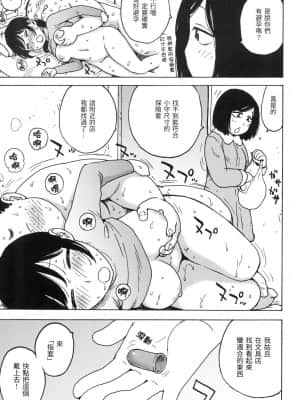 [風的工房][無碼][かるま龍狼] 裸空間の世界とか 裸空間世界的日常 無修正_風的工房 095
