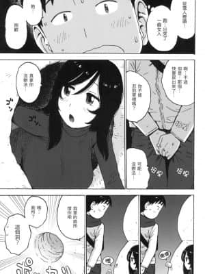 [風的工房][無碼][かるま龍狼] 裸空間の世界とか 裸空間世界的日常 無修正_風的工房 117
