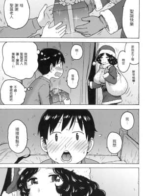 [風的工房][無碼][かるま龍狼] 裸空間の世界とか 裸空間世界的日常 無修正_風的工房 135