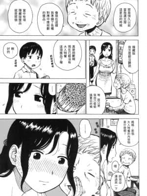 [風的工房][無碼][かるま龍狼] ないみつ 守密 無修正_風的工房 009