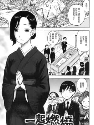 [風的工房][無碼][かるま龍狼] ないみつ 守密 無修正_風的工房 037