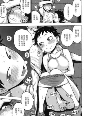 [風的工房][無碼][かるま龍狼] ないみつ 守密 無修正_風的工房 109