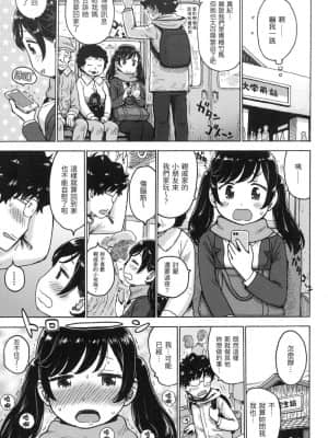 [風的工房][無碼][かるま龍狼] ないみつ 守密 無修正_風的工房 119
