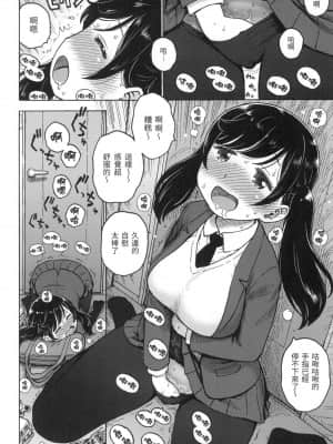 [風的工房][無碼][かるま龍狼] ないみつ 守密 無修正_風的工房 120