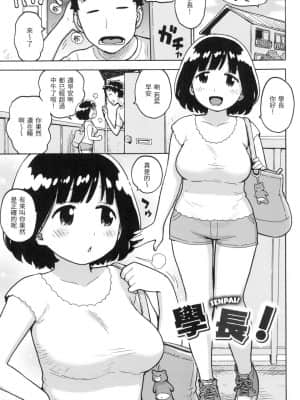 [風的工房][無碼][かるま龍狼] ないみつ 守密 無修正_風的工房 149
