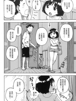 [風的工房][無碼][かるま龍狼] ないみつ 守密 無修正_風的工房 150