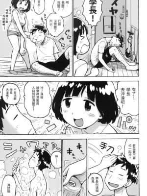 [風的工房][無碼][かるま龍狼] ないみつ 守密 無修正_風的工房 151