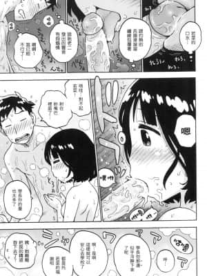 [風的工房][無碼][かるま龍狼] ないみつ 守密 無修正_風的工房 157