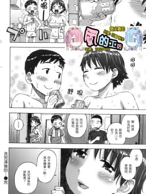 [風的工房][無碼][かるま龍狼] ないみつ 守密 無修正_風的工房 196