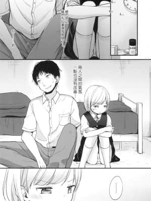 [風的工房][無碼][清宮涼] ココロが読める彼とエッチな妄想をする彼女。 能窺探內心的他、與滿心情色妄想的她。 無修正_風的工房 012