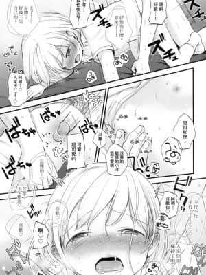 [風的工房][無碼][清宮涼] ココロが読める彼とエッチな妄想をする彼女。 能窺探內心的他、與滿心情色妄想的她。 無修正_風的工房 027