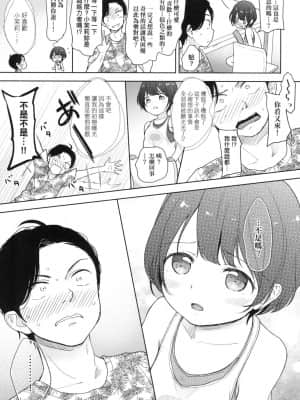 [風的工房][無碼][清宮涼] ココロが読める彼とエッチな妄想をする彼女。 能窺探內心的他、與滿心情色妄想的她。 無修正_風的工房 061