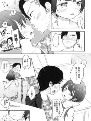 [風的工房][無碼][清宮涼] ココロが読める彼とエッチな妄想をする彼女。 能窺探內心的他、與滿心情色妄想的她。 無修正_風的工房 063
