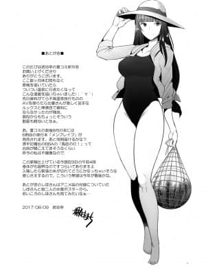 (C92) [琥珀亭 (堺はまち)] 人妻家元を温泉旅行に連れ出して混浴露天風呂で中出ししてみました (ガールズ&パンツァー) [中国翻訳]_29_no029_ok