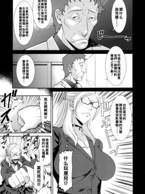 (COMIC1☆8) [オザ式 (砂川多良)] 俺専用秘書 (ガンダムビルドファイターズ) [中国翻訳]_02_oresenyou_003