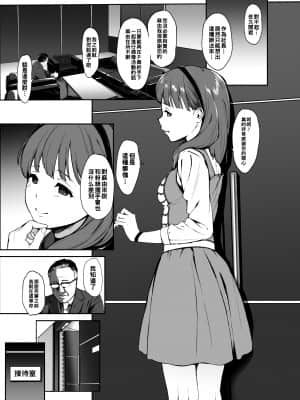 [Count2.4 (弐肆)] Drop (アイドルマスター シンデレラガールズ) [中国翻訳] [DL版]_03_03