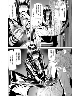 [digiX (大嶋亮)] スケバンヨツユ性交編 (ファイナルファンタジーXIV) [未名汉化组] [DL版]_17_ro_yankeeyotsuyu_comic_018_