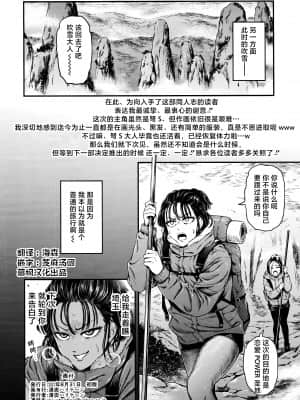 [清炭ハリケーン (清炭ハリケーン)] ONE-HURRICANE 8 (ワンパンマン) [慕枫汉化]_032