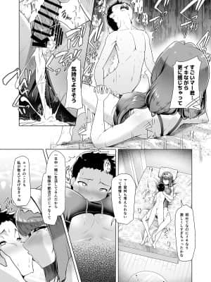 (こみトレ38) [8cm (はっせん)] 教え子と一日中即ハメしている同棲性活 (オリジナル) [DL版]_qn_017