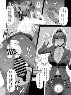 (こみトレ38) [8cm (はっせん)] 教え子と一日中即ハメしている同棲性活 (オリジナル) [DL版]_qn_020