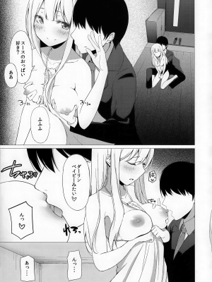 (C89) [AB3 (よろず)] Tokyo新婚Sisters (Tokyo 7th シスターズ)_IMG_0042
