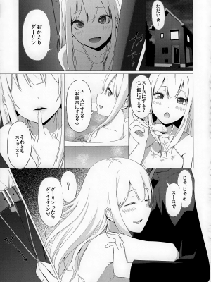 (C89) [AB3 (よろず)] Tokyo新婚Sisters (Tokyo 7th シスターズ)_IMG_0040