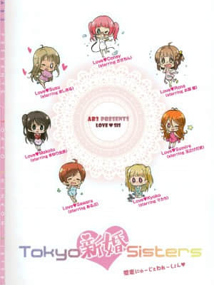 (C89) [AB3 (よろず)] Tokyo新婚Sisters (Tokyo 7th シスターズ)_IMG_0054