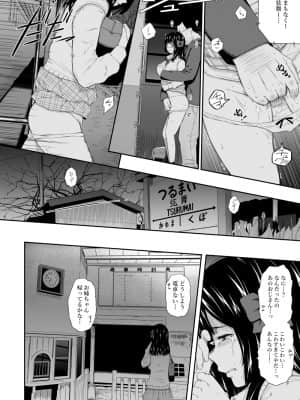 (C97) [ひっさつわざ (ひっさつくん)] 無人駅 (オリジナル)_009