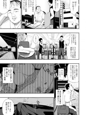(C98) [ひっさつわざ (ひっさつくん)] 無人駅II (オリジナル)_004