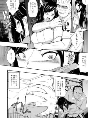 (C98) [ひっさつわざ (ひっさつくん)] 無人駅II (オリジナル)_007