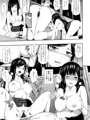 (エアコミケ2) [ひっさつわざ (ひっさつくん)] 無人駅III (オリジナル)_020