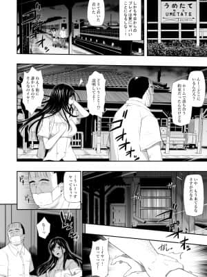 (エアコミケ2) [ひっさつわざ (ひっさつくん)] 無人駅III (オリジナル)_007
