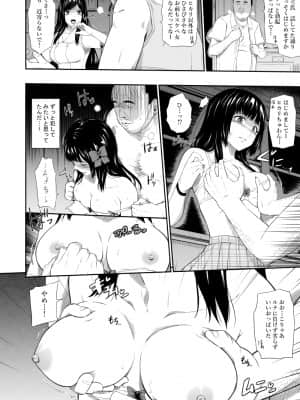 (エアコミケ2) [ひっさつわざ (ひっさつくん)] 無人駅III (オリジナル)_009