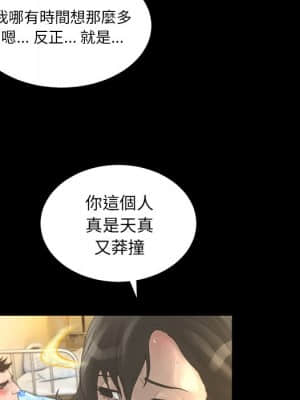 變身面膜 20-21話_20_019