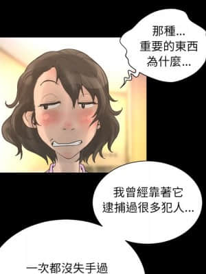 變身面膜 20-21話_20_030