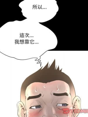 變身面膜 20-21話_20_032