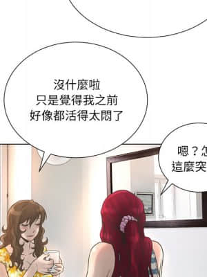 變身面膜 20-21話_20_052