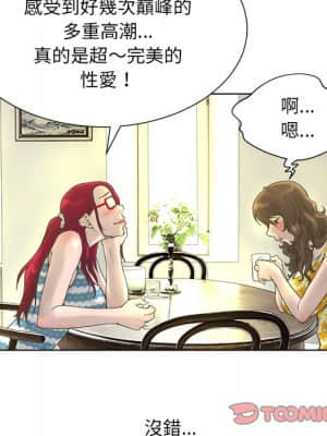 變身面膜 20-21話_20_062
