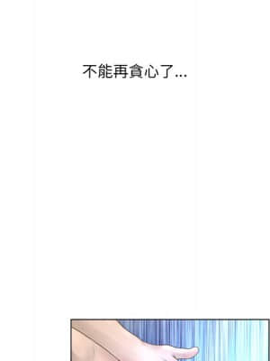 變身面膜 20-21話_20_065