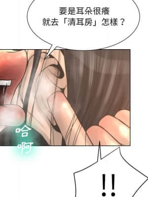 變身面膜 20-21話_20_073