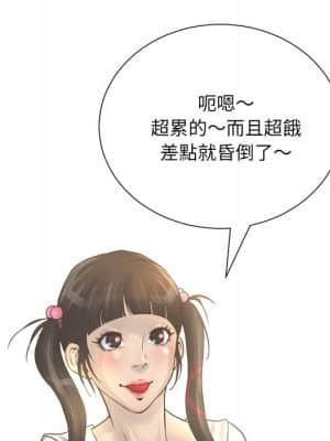 變身面膜 20-21話_20_103