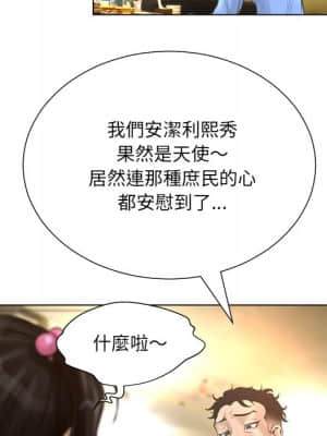 變身面膜 20-21話_20_115