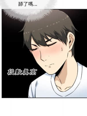 惡霸室友毋通來 61-62話_61_053