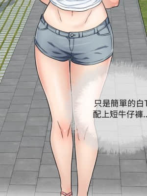 惡霸室友毋通來 61-62話_62_131