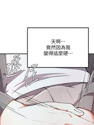 廢柴逃脫 19-20話_20_61
