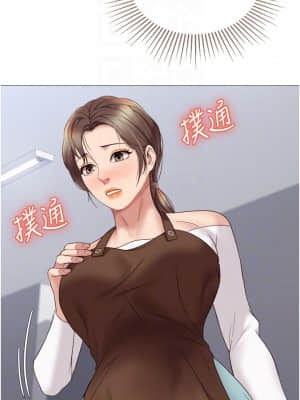 女兒閨蜜都歸ME 12-13話_12_09